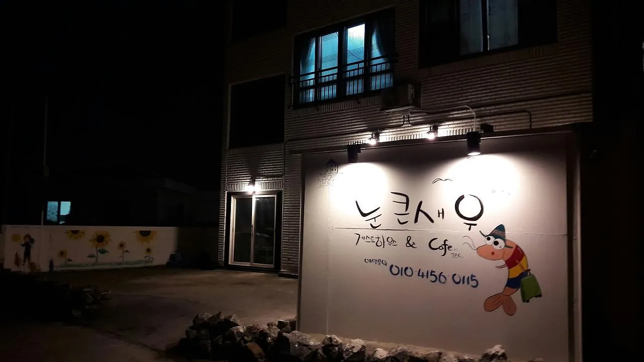 Konukevi Nunkeunsaeu Guesthouse Jeju